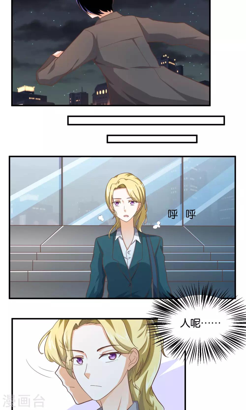 第61话 嘴唇交流3