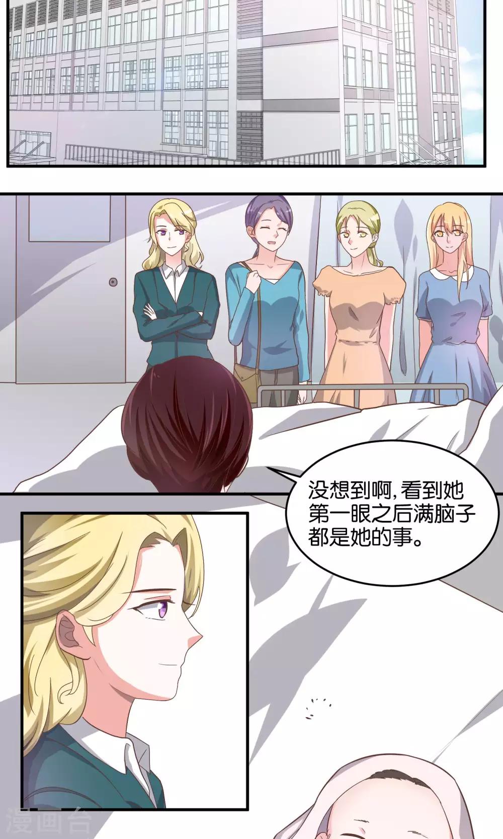 第61话 嘴唇交流6