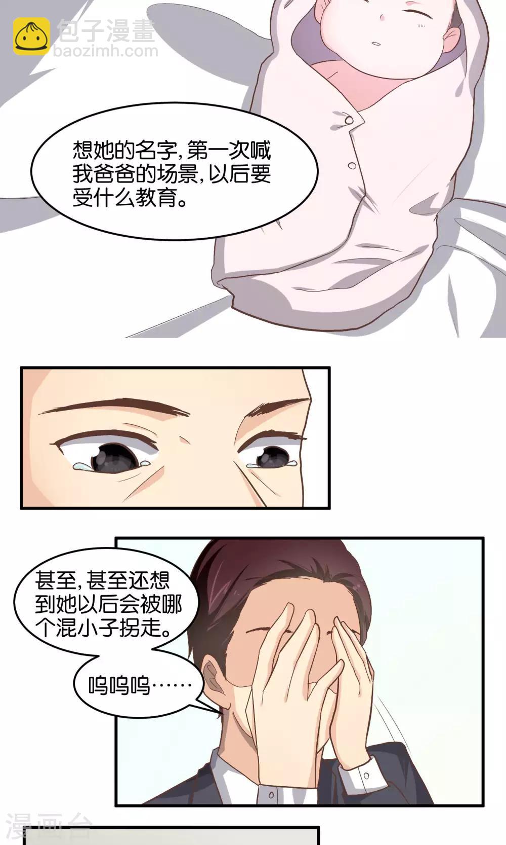第61话 嘴唇交流7