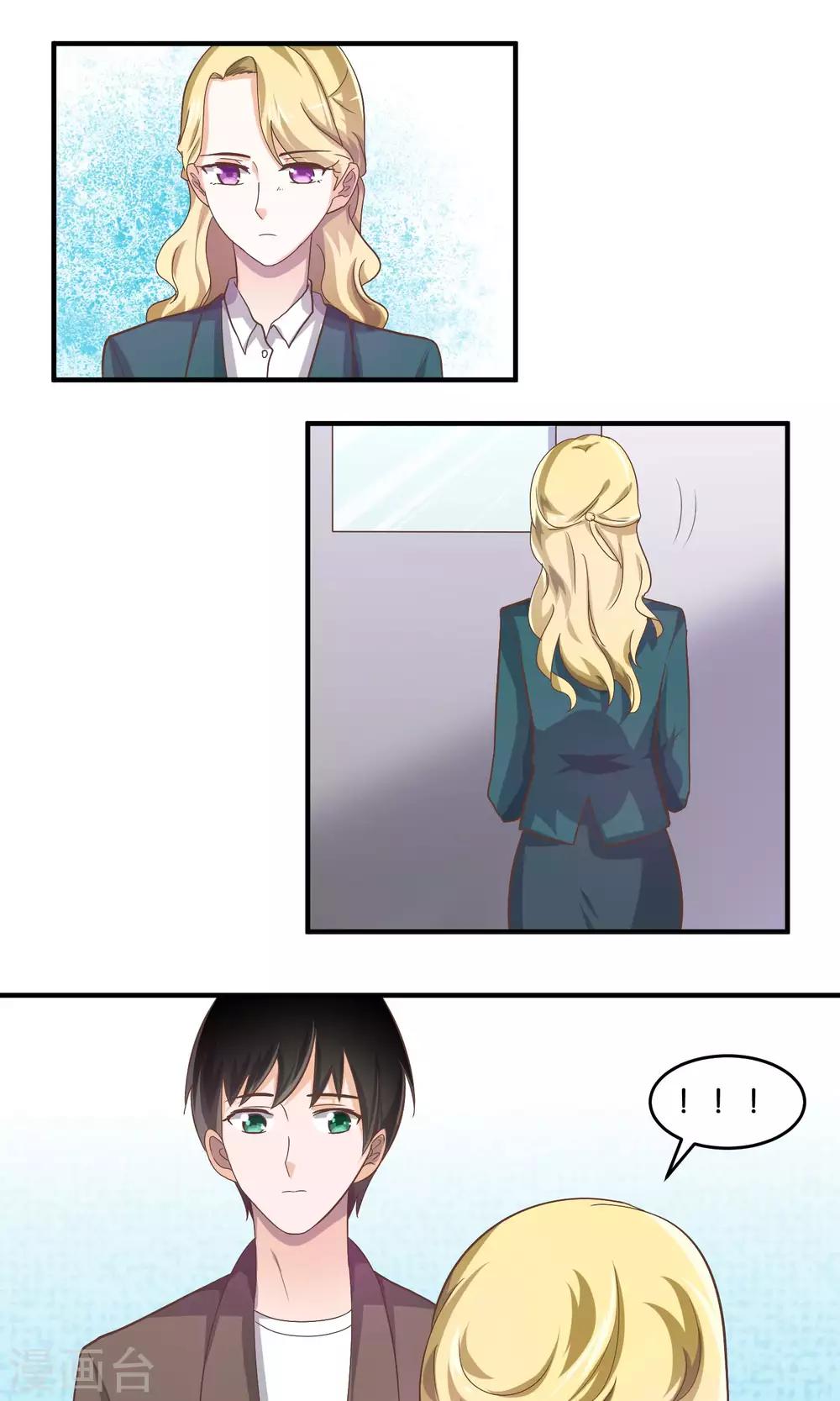 第61话 嘴唇交流9