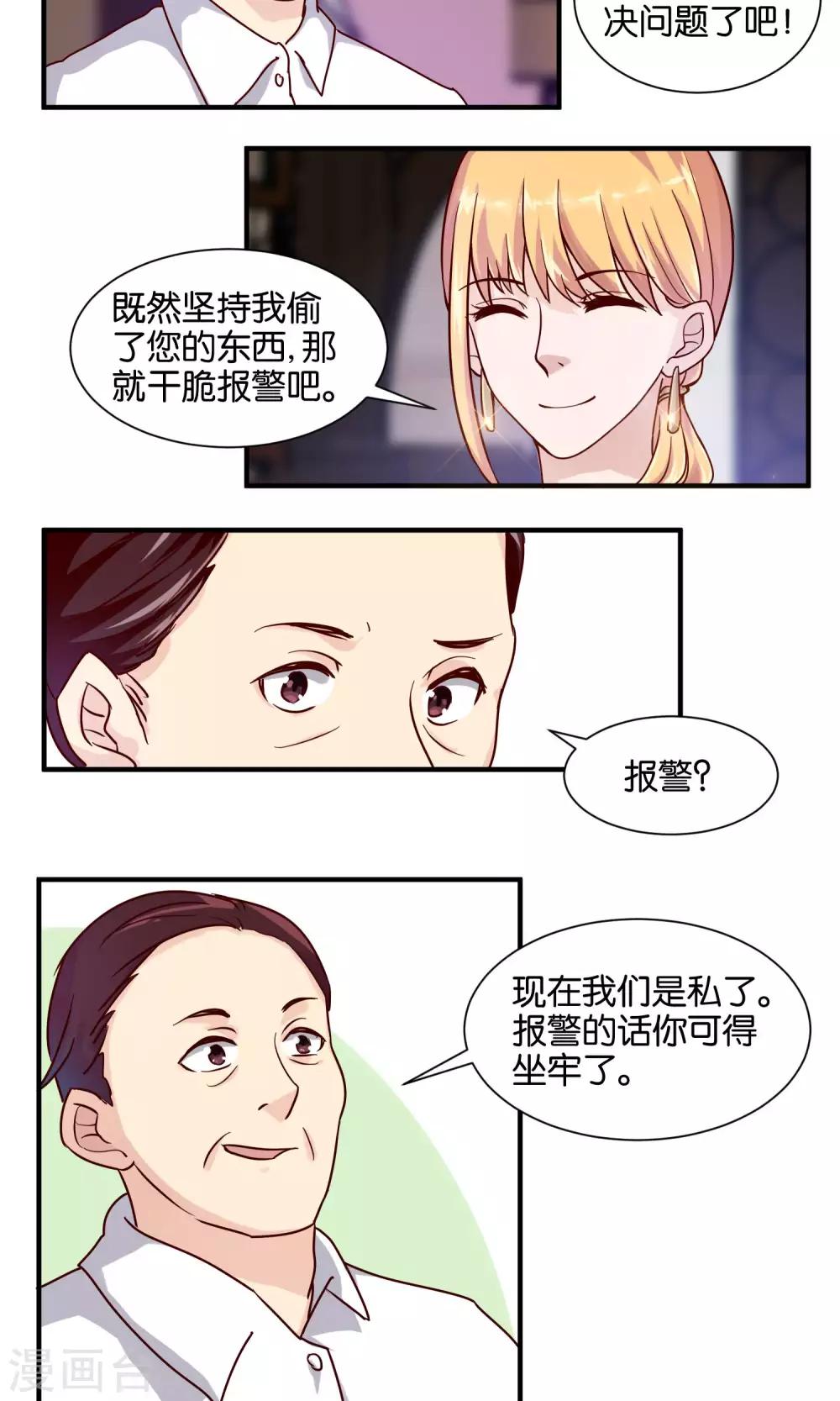 第65话 有我就够了10