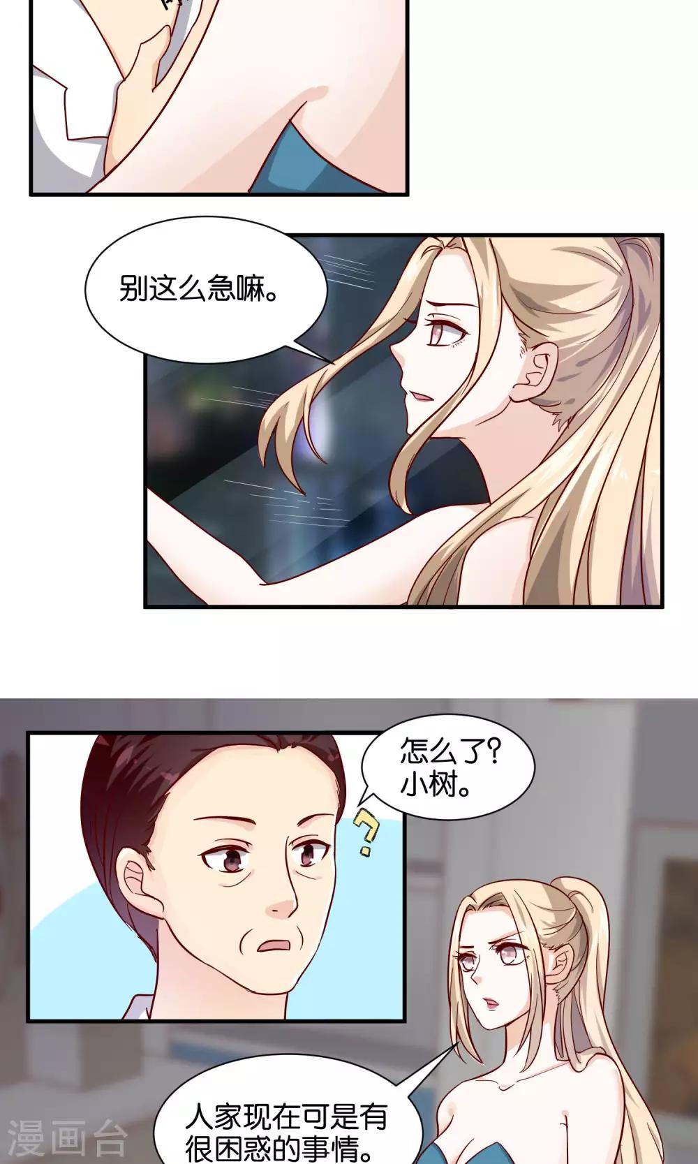 第65话 有我就够了2