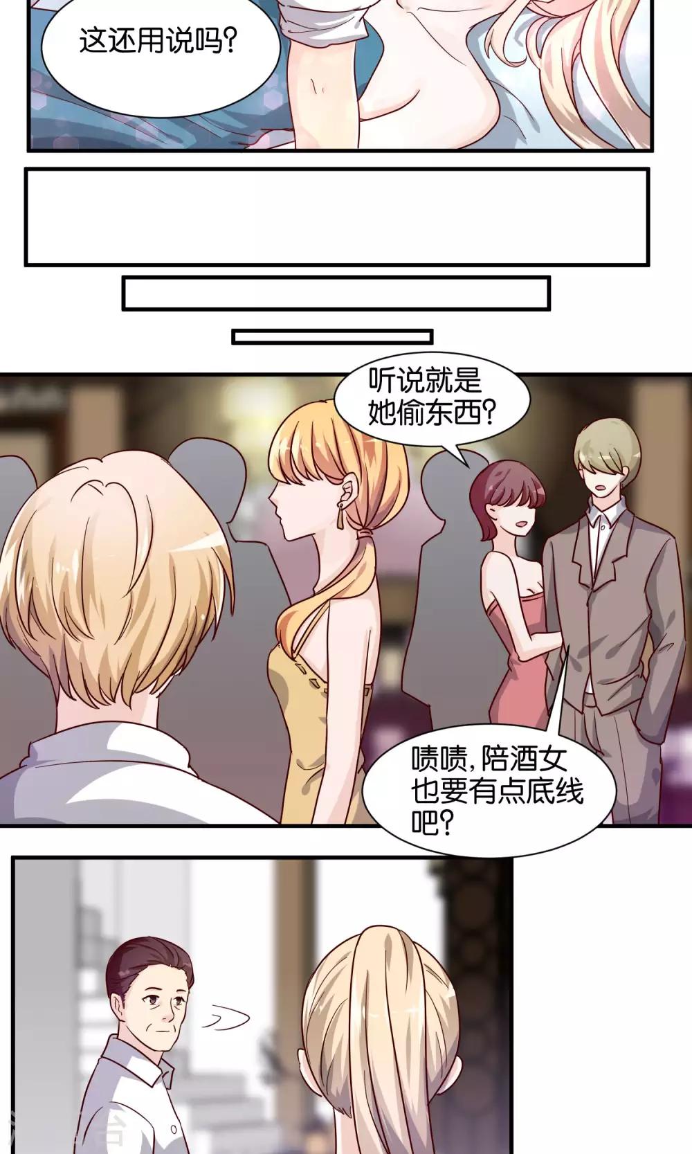 第65话 有我就够了6
