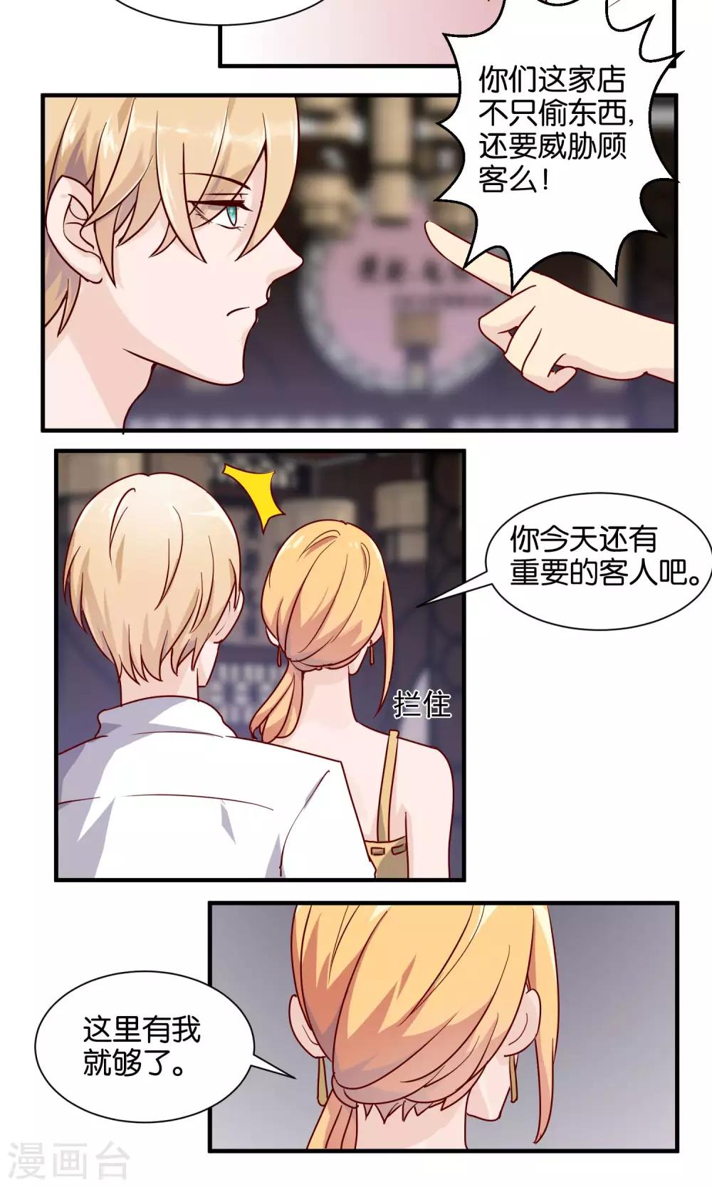 第65话 有我就够了8