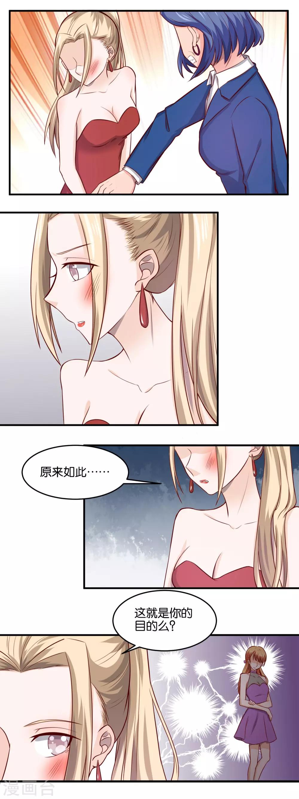 第84话 黄雀在后1