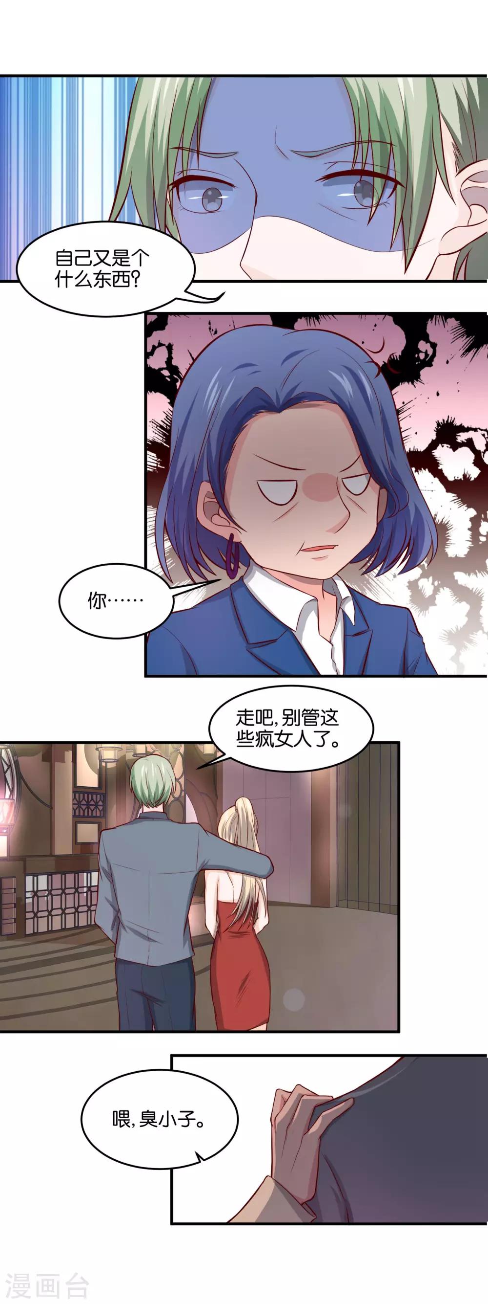 第84话 黄雀在后6