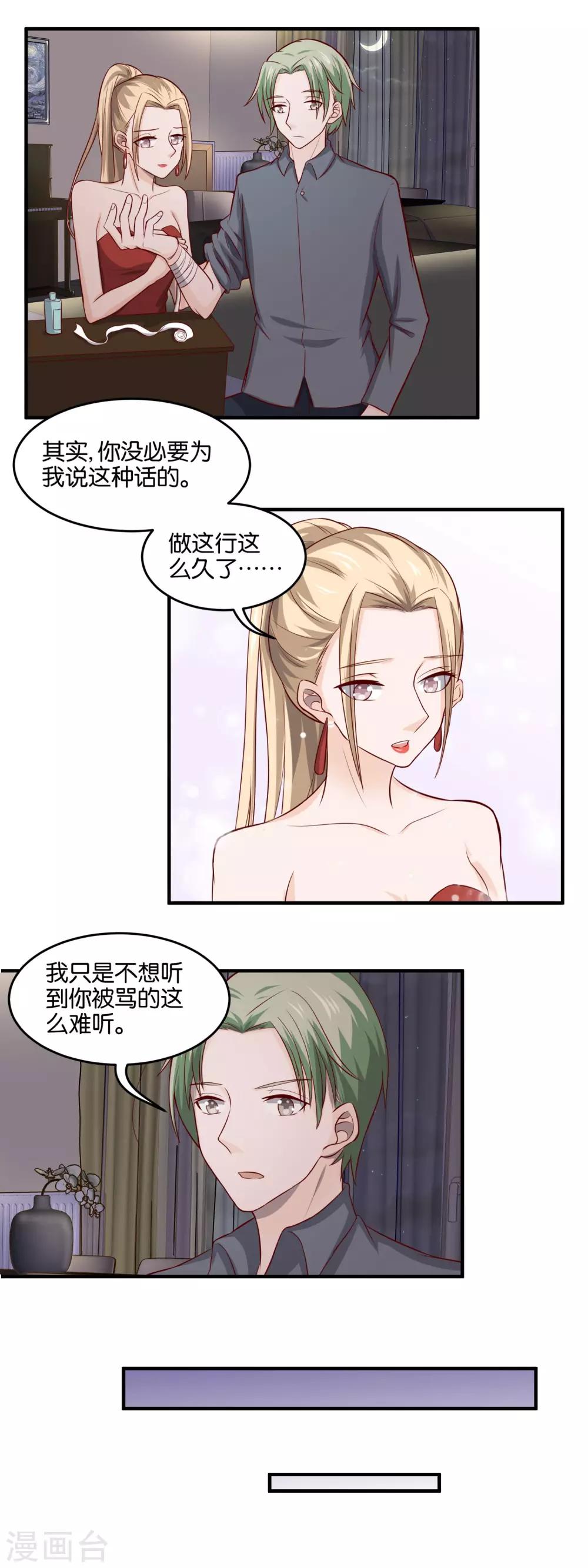 第84话 黄雀在后8