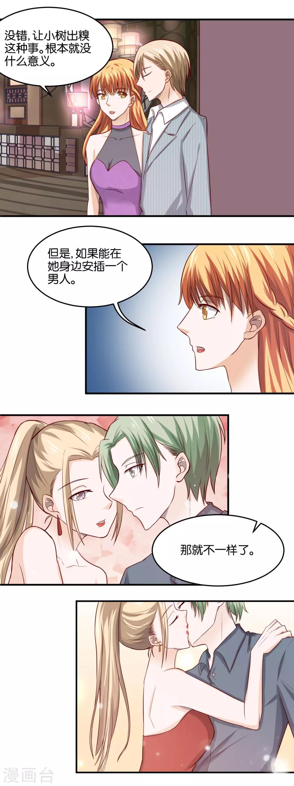 第84话 黄雀在后9
