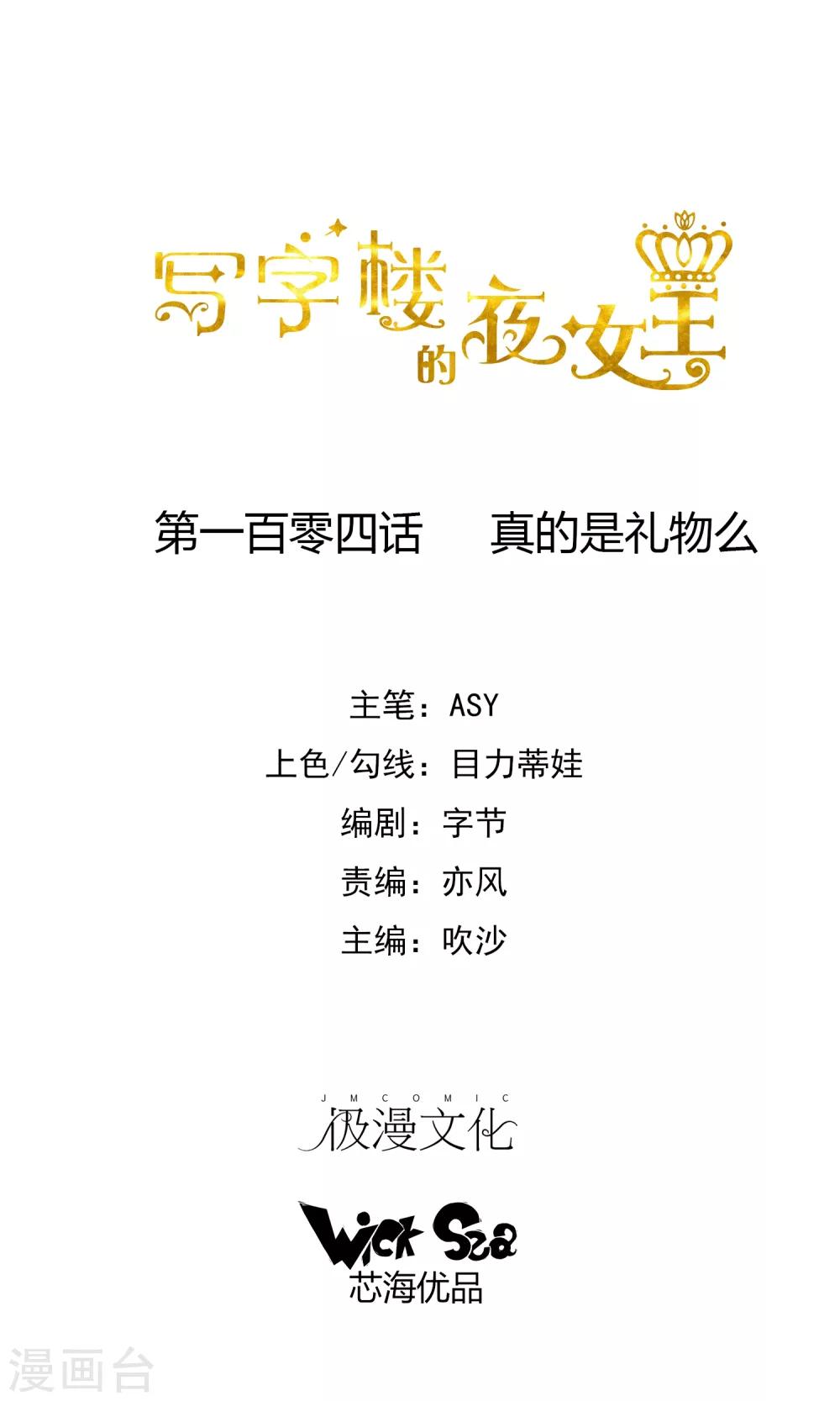 第104话 真的是礼物么0