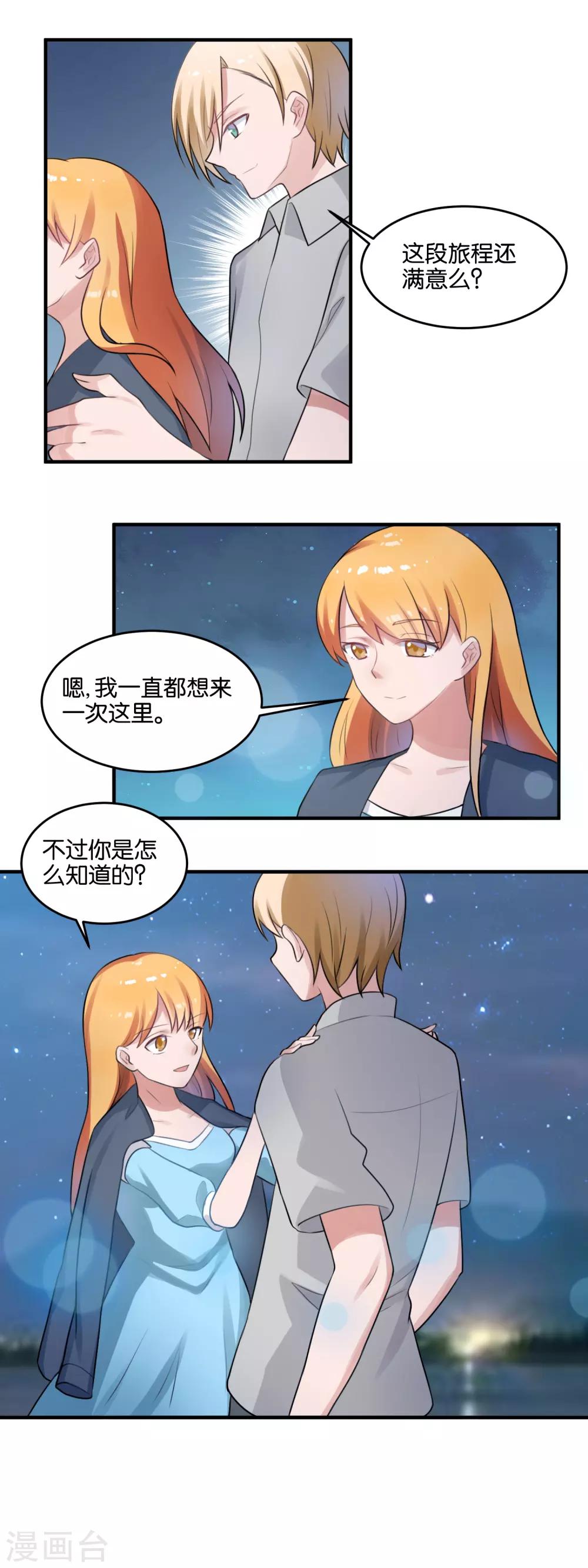第104话 真的是礼物么2