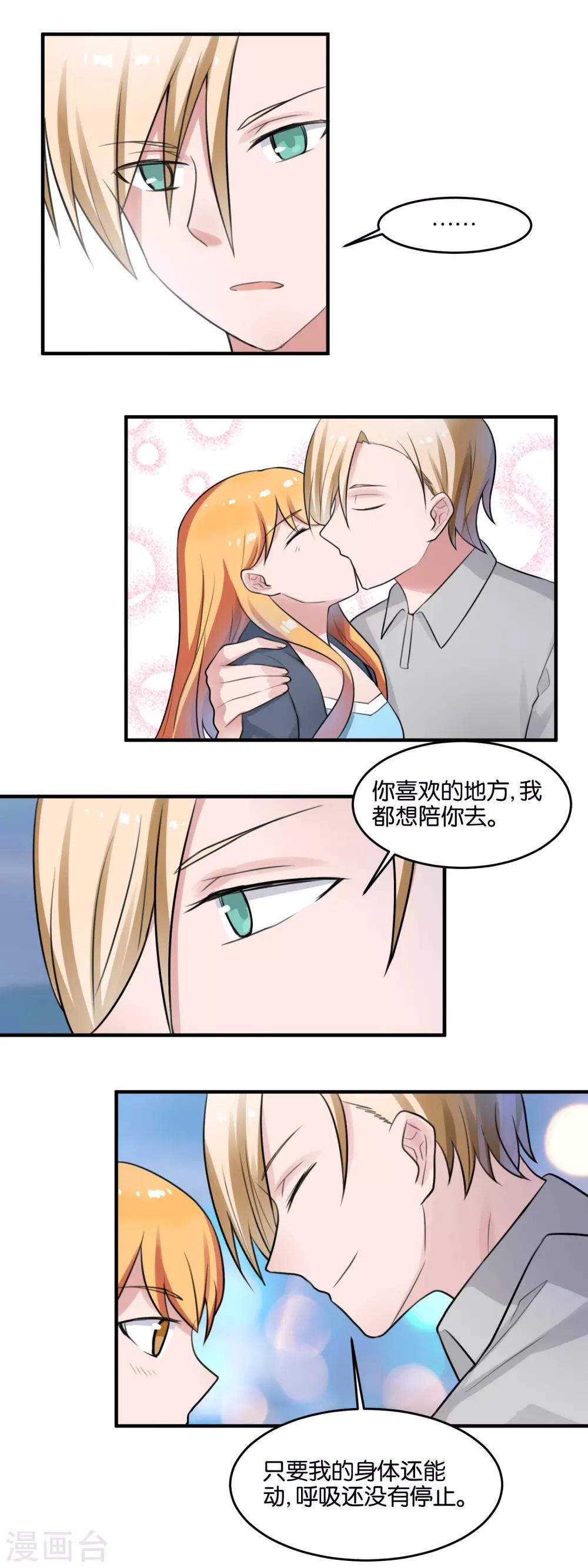 第104话 真的是礼物么3