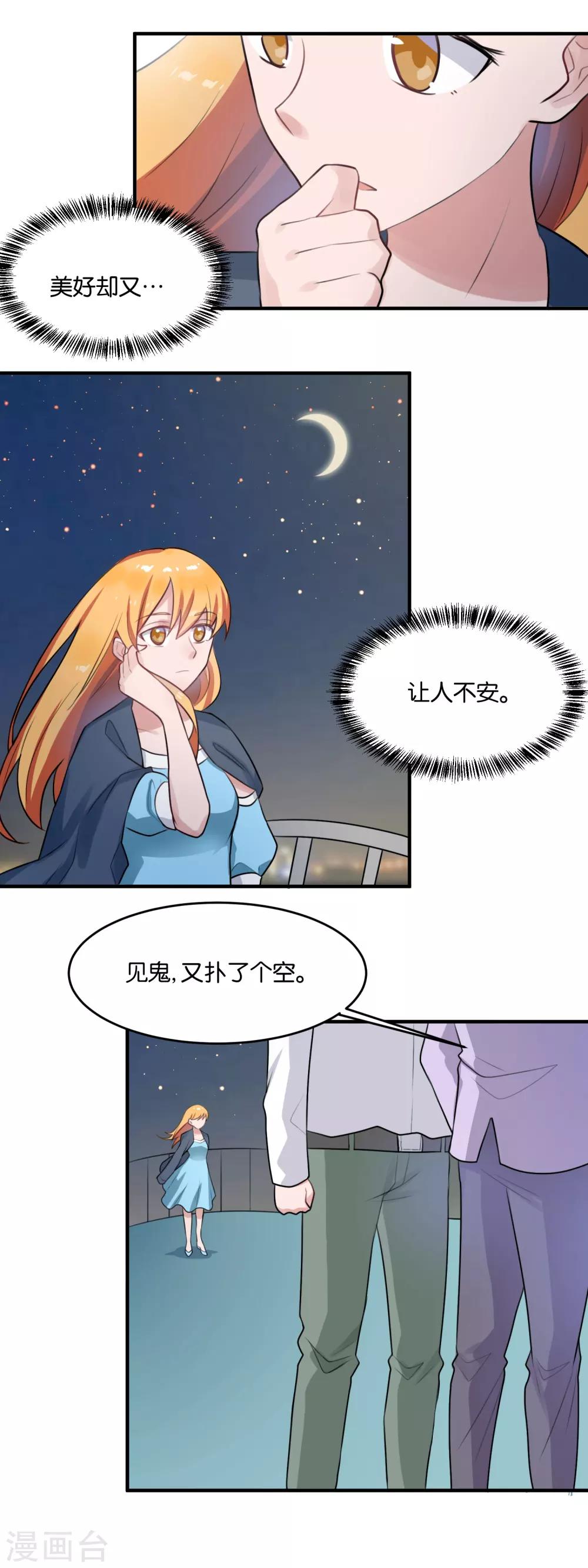 第104话 真的是礼物么5