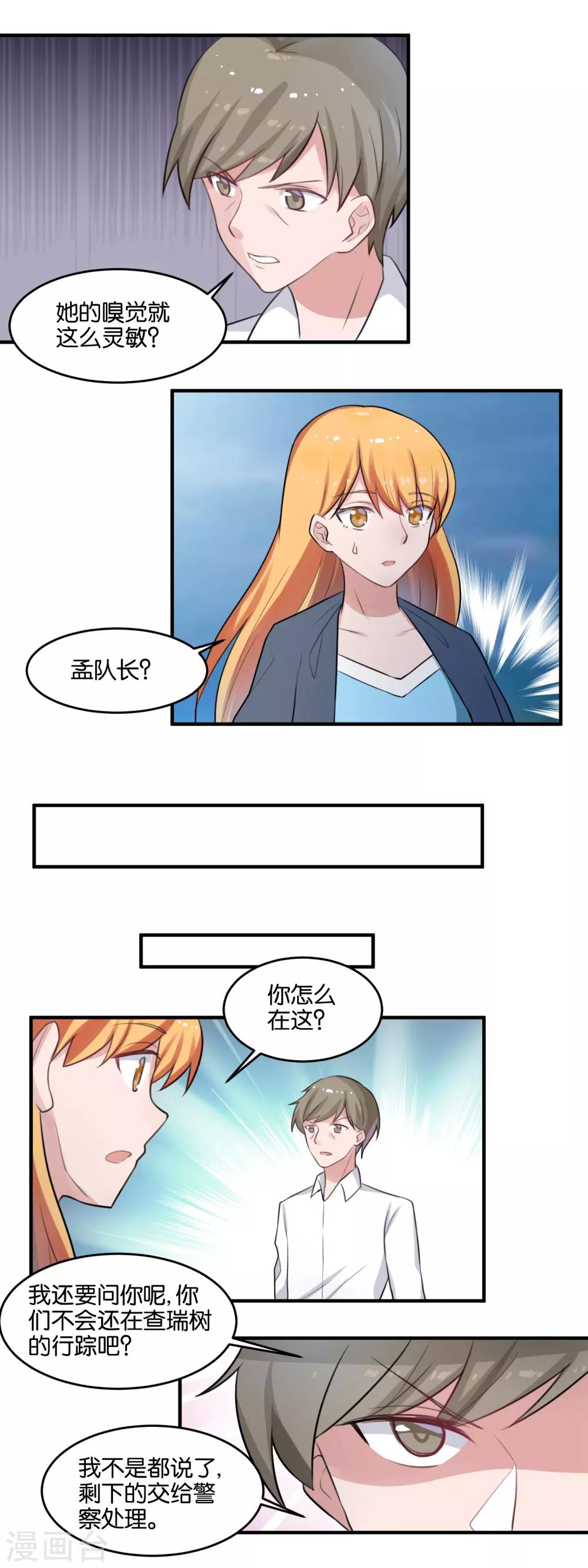 第104话 真的是礼物么6