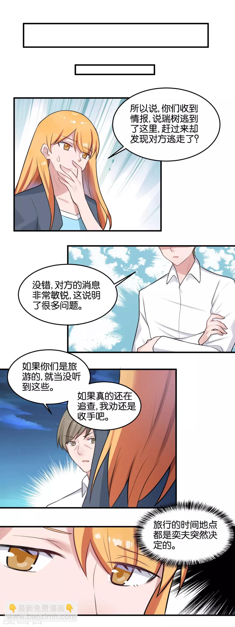 第104话 真的是礼物么8