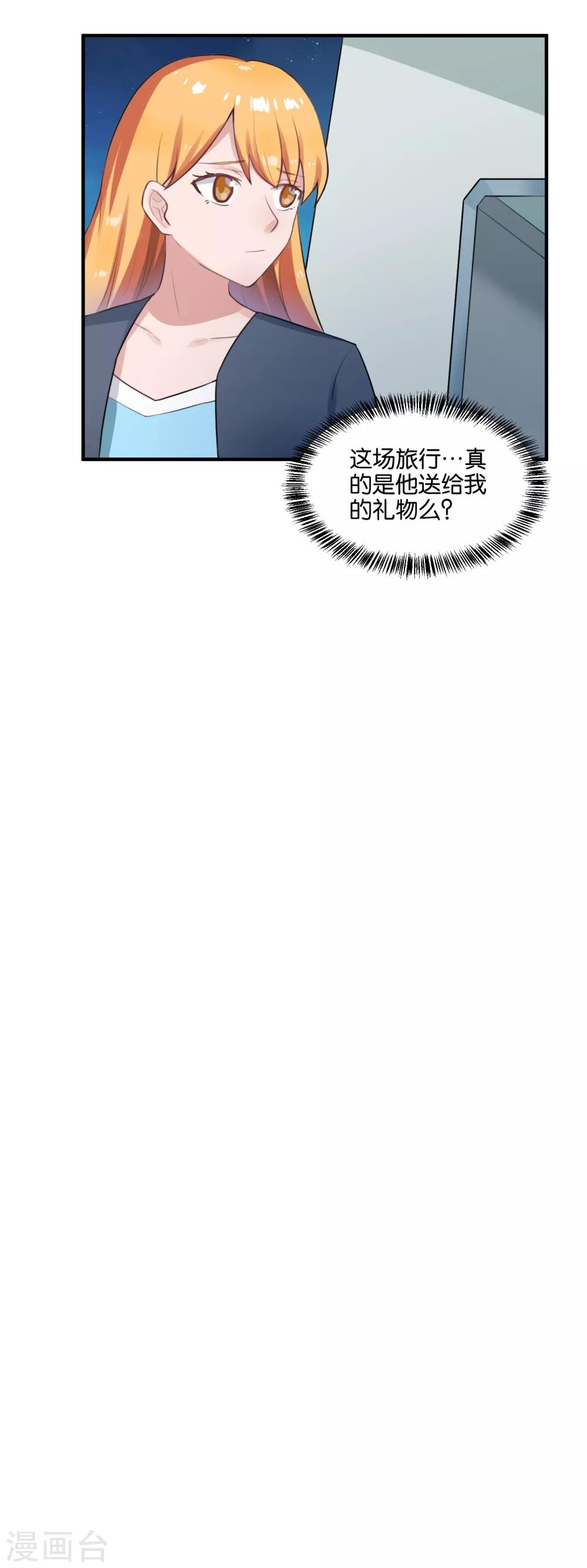 第104话 真的是礼物么9