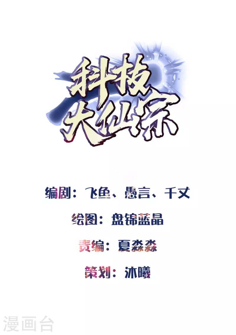 第2话 我不是正人君子啊喂1
