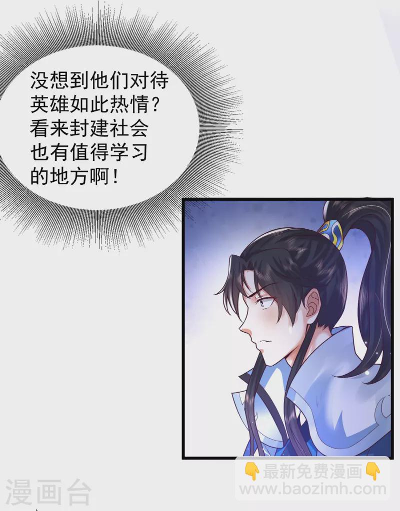 第2话 我不是正人君子啊喂10
