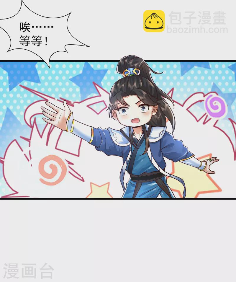 第2话 我不是正人君子啊喂11