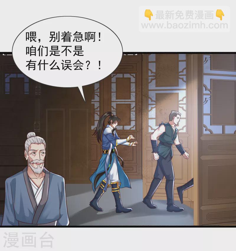 第2话 我不是正人君子啊喂17