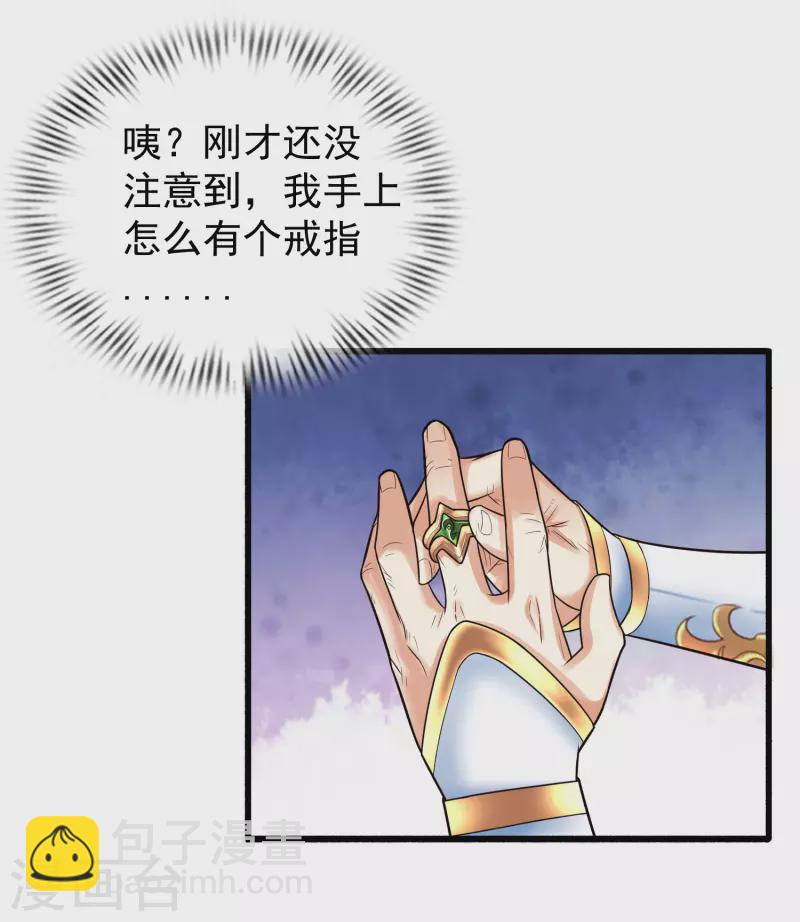 第2话 我不是正人君子啊喂22