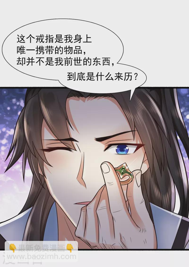 第2话 我不是正人君子啊喂23