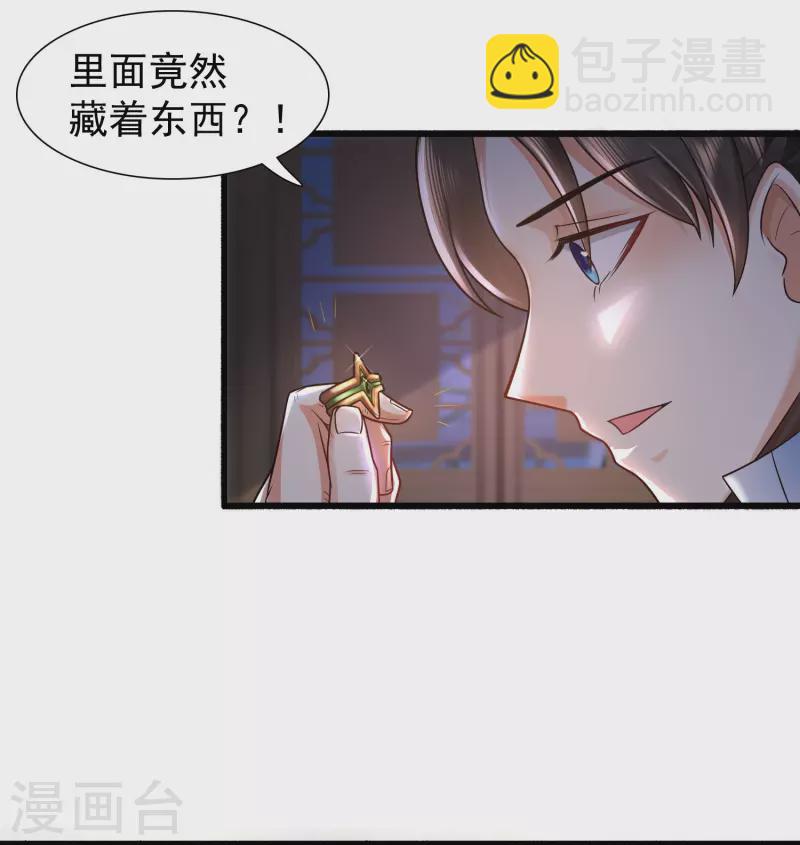 第2话 我不是正人君子啊喂24