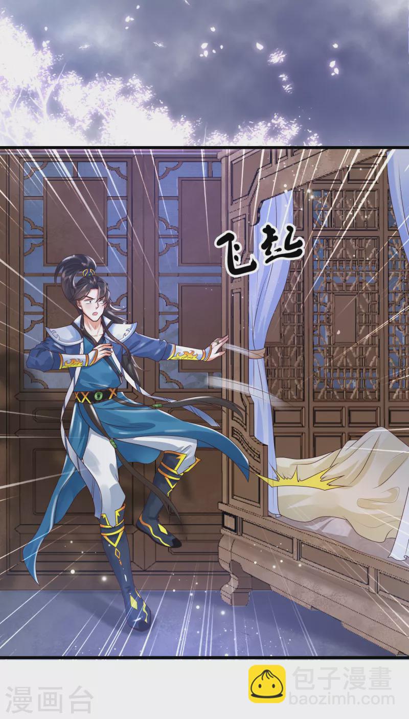 第2话 我不是正人君子啊喂8