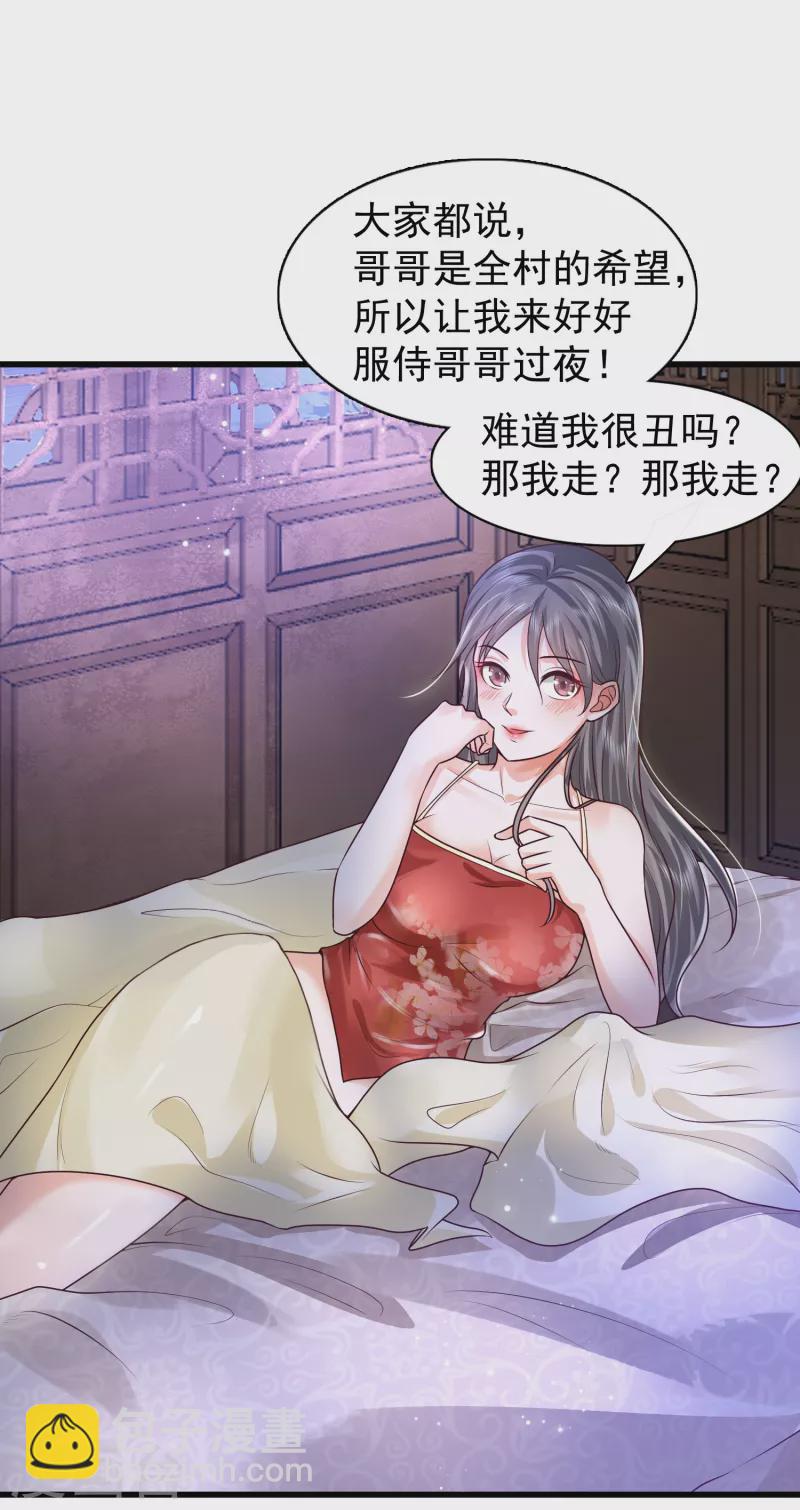 第2话 我不是正人君子啊喂9