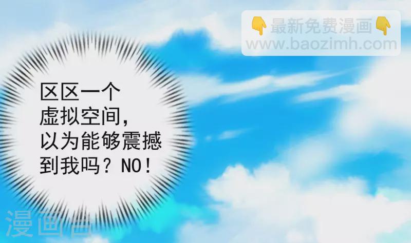 第3话 这取名水平能打几分？16