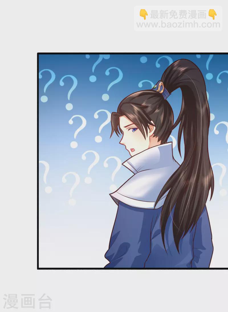 第3话 这取名水平能打几分？18