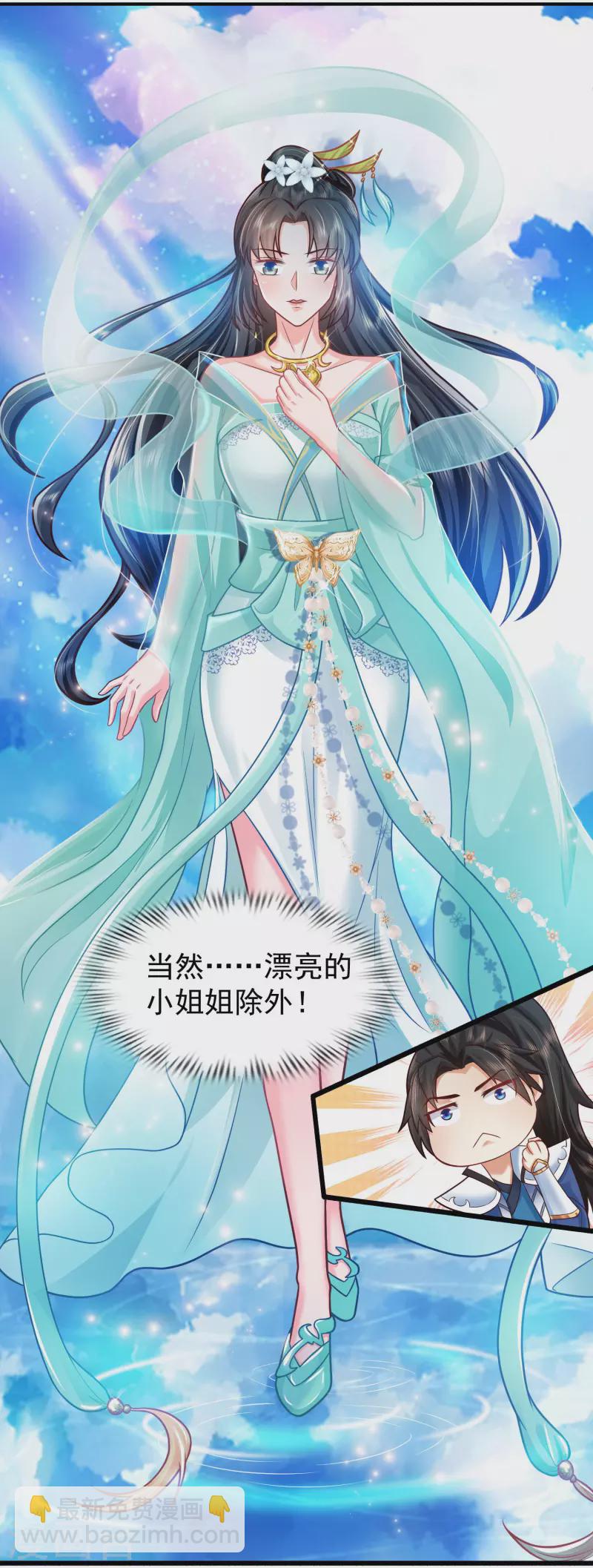 第3话 这取名水平能打几分？19