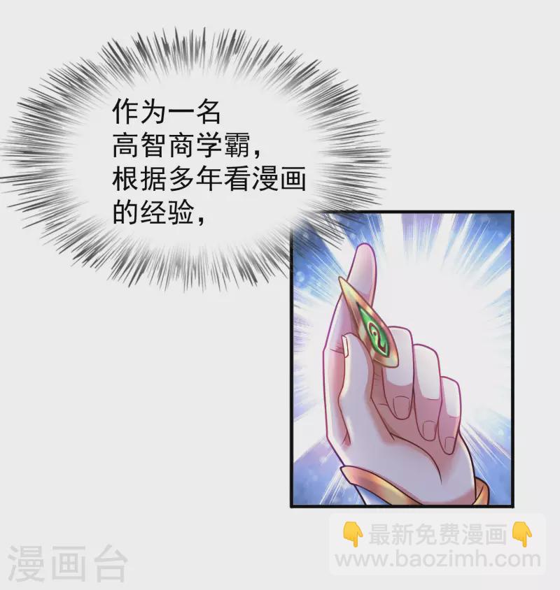 第3话 这取名水平能打几分？2