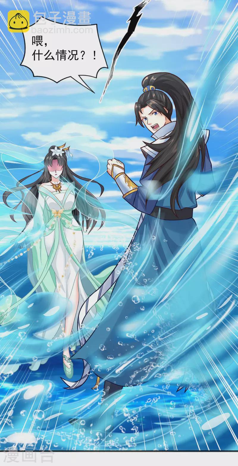 第3话 这取名水平能打几分？22