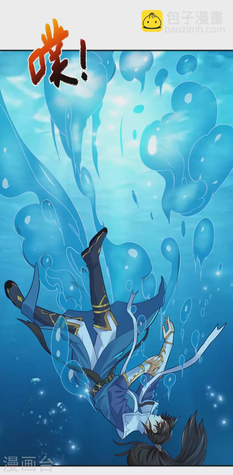 第3话 这取名水平能打几分？23