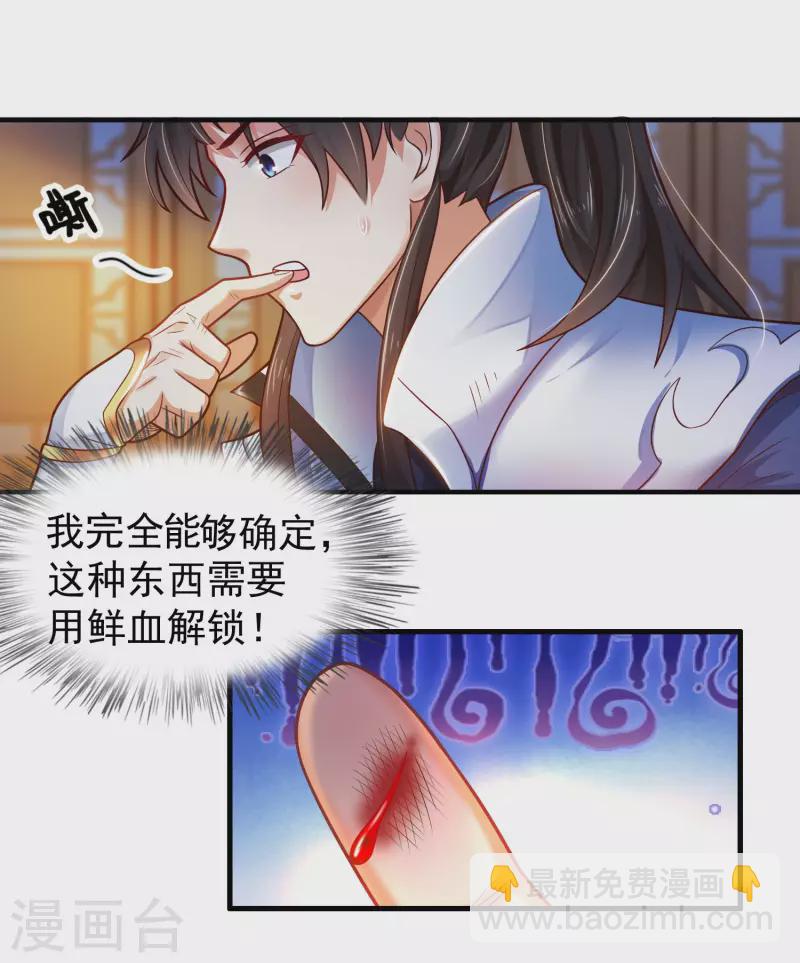 第3话 这取名水平能打几分？3