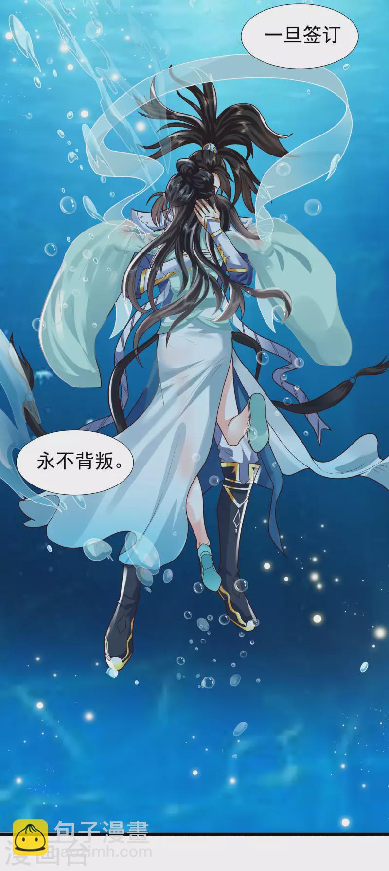 第3话 这取名水平能打几分？31