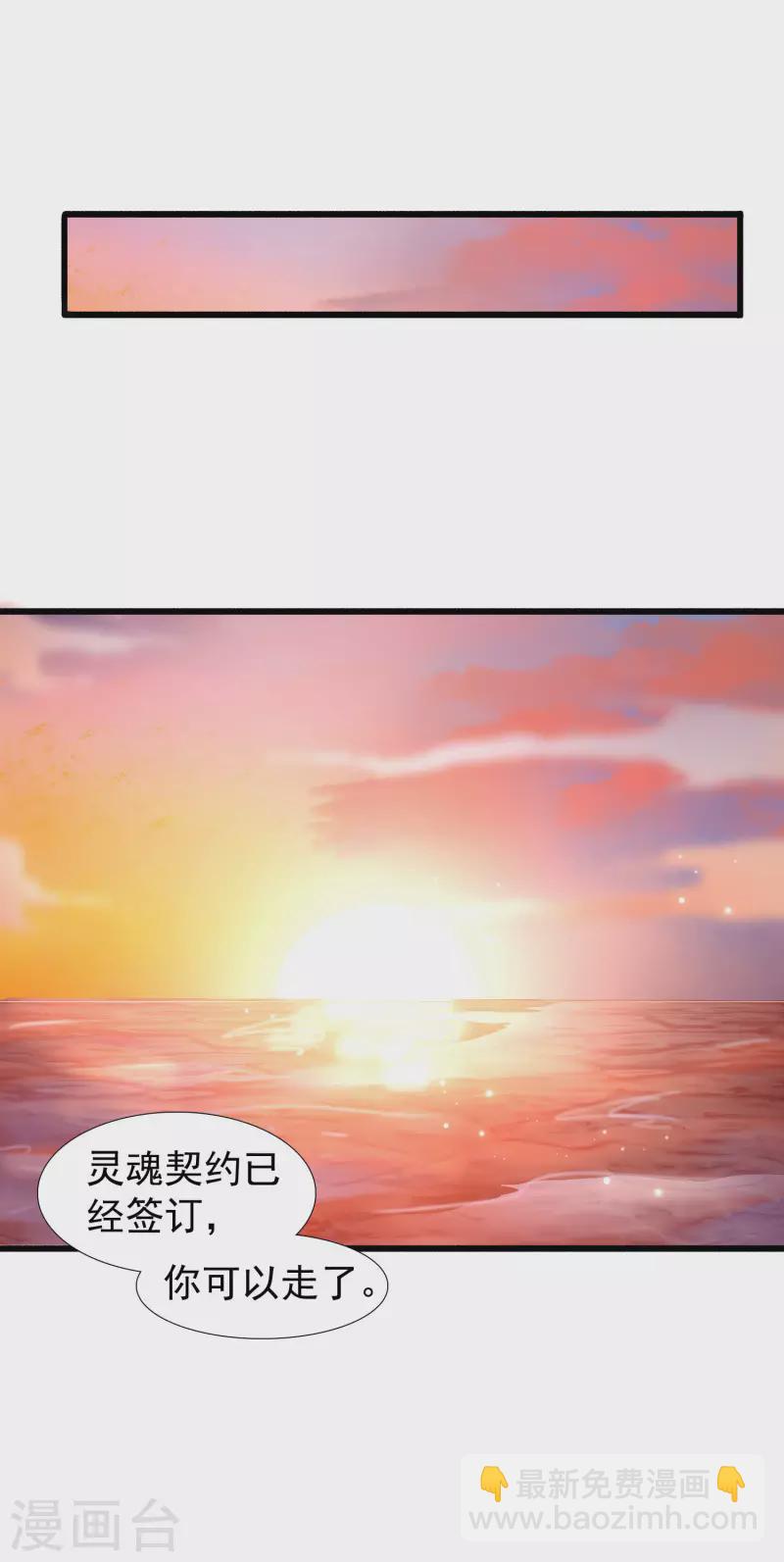 第3话 这取名水平能打几分？32