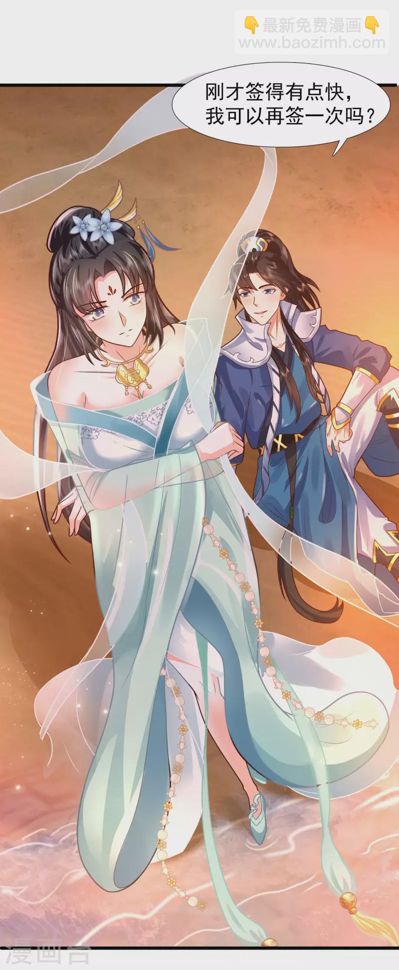 第3话 这取名水平能打几分？33