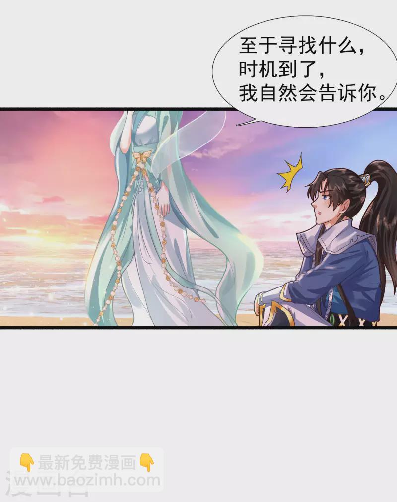 第3话 这取名水平能打几分？35