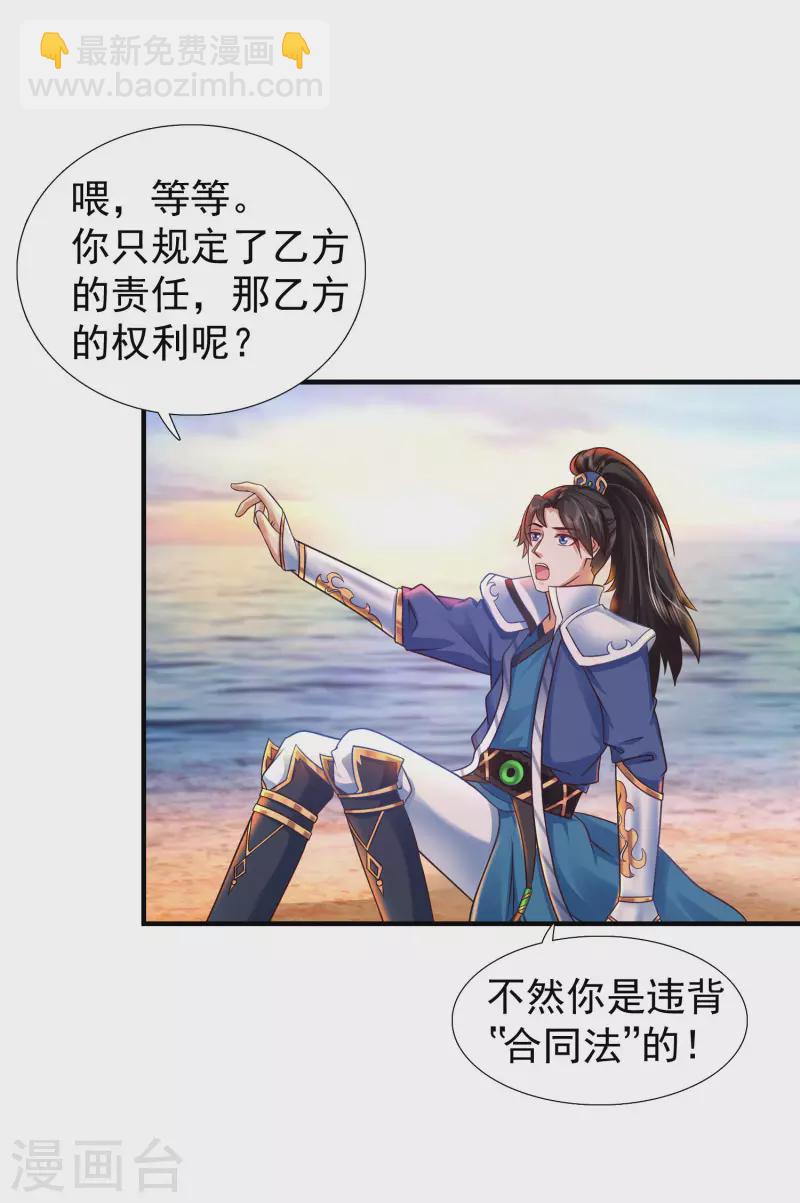 第3话 这取名水平能打几分？36