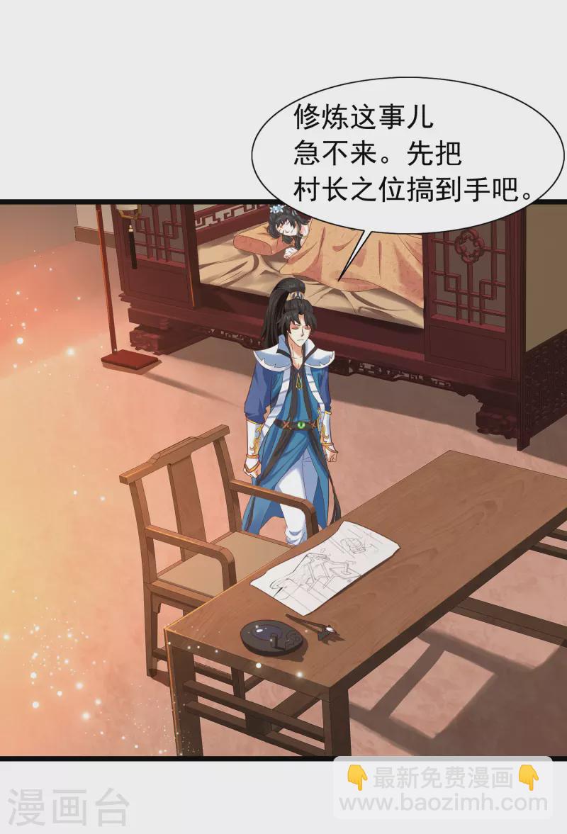 第7话 我被“狐狸精”吸干了……13