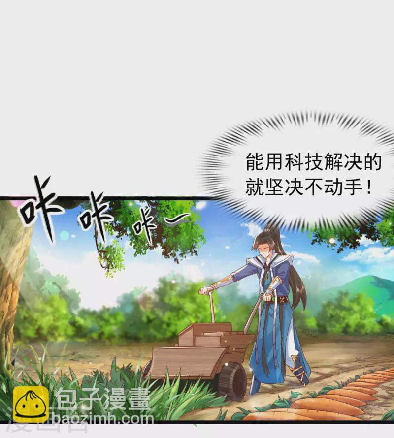 第7话 我被“狐狸精”吸干了……17