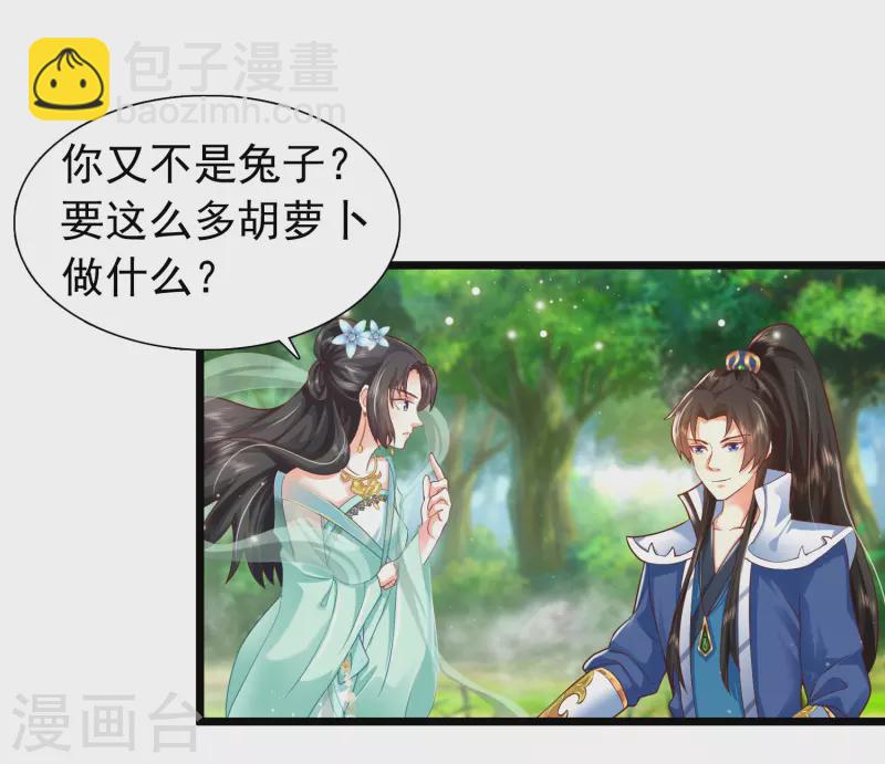 第7话 我被“狐狸精”吸干了……18
