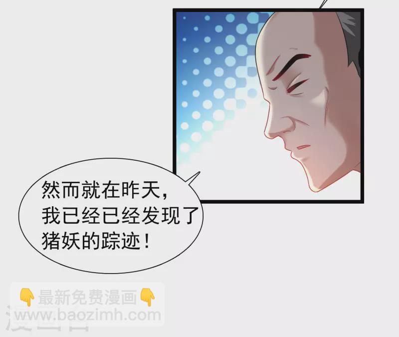 第7话 我被“狐狸精”吸干了……25