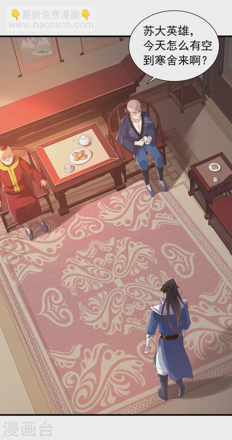 第10话 我要当村长！17