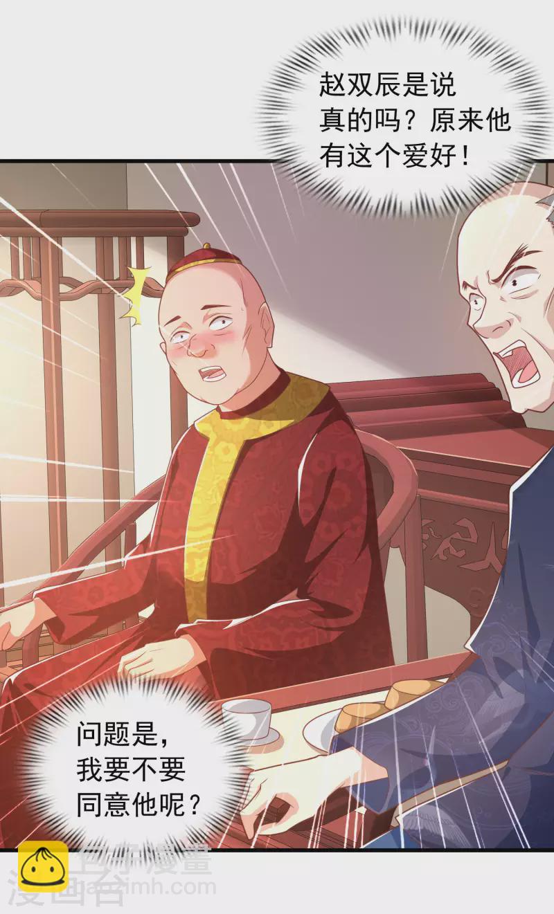 第10话 我要当村长！23
