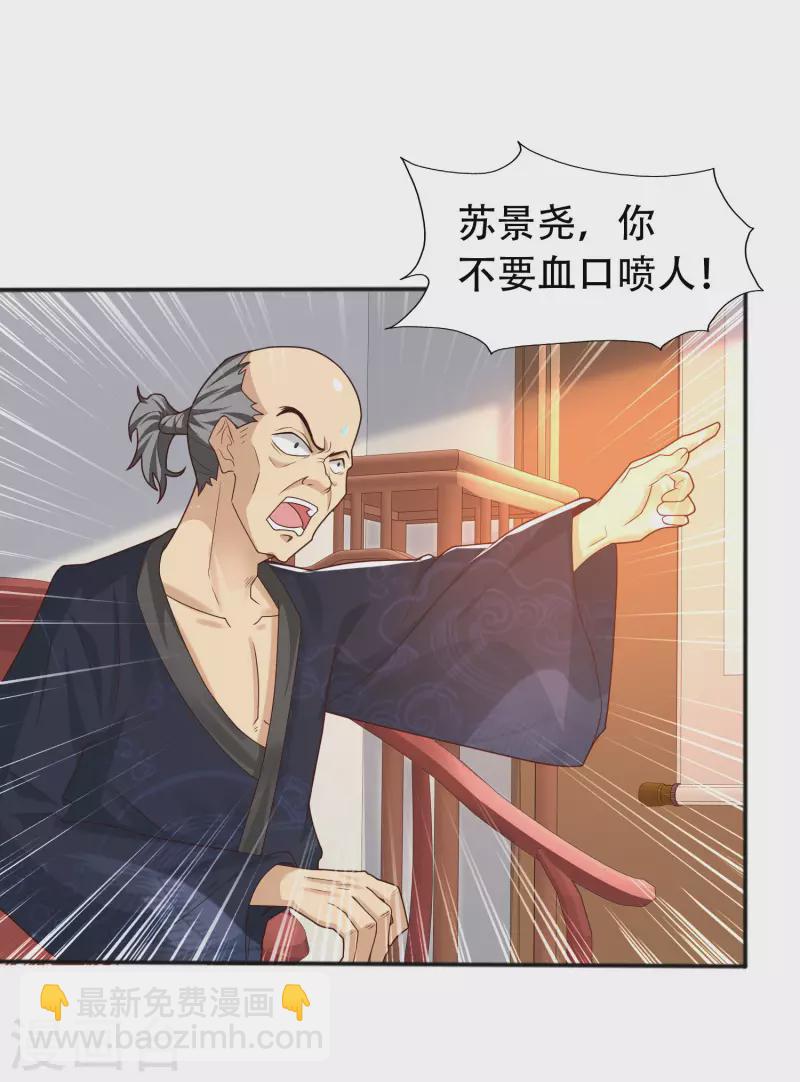 第10话 我要当村长！26