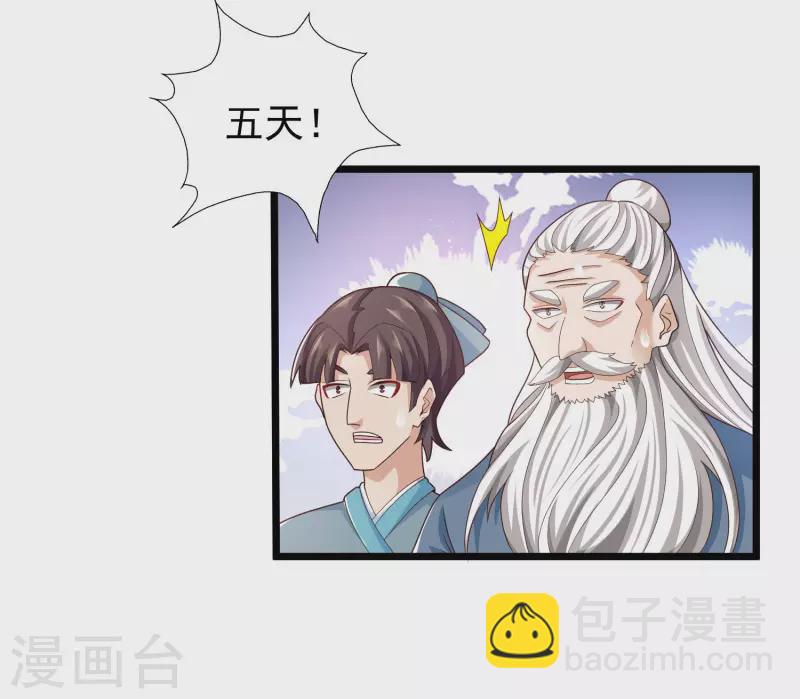 第10话 我要当村长！9
