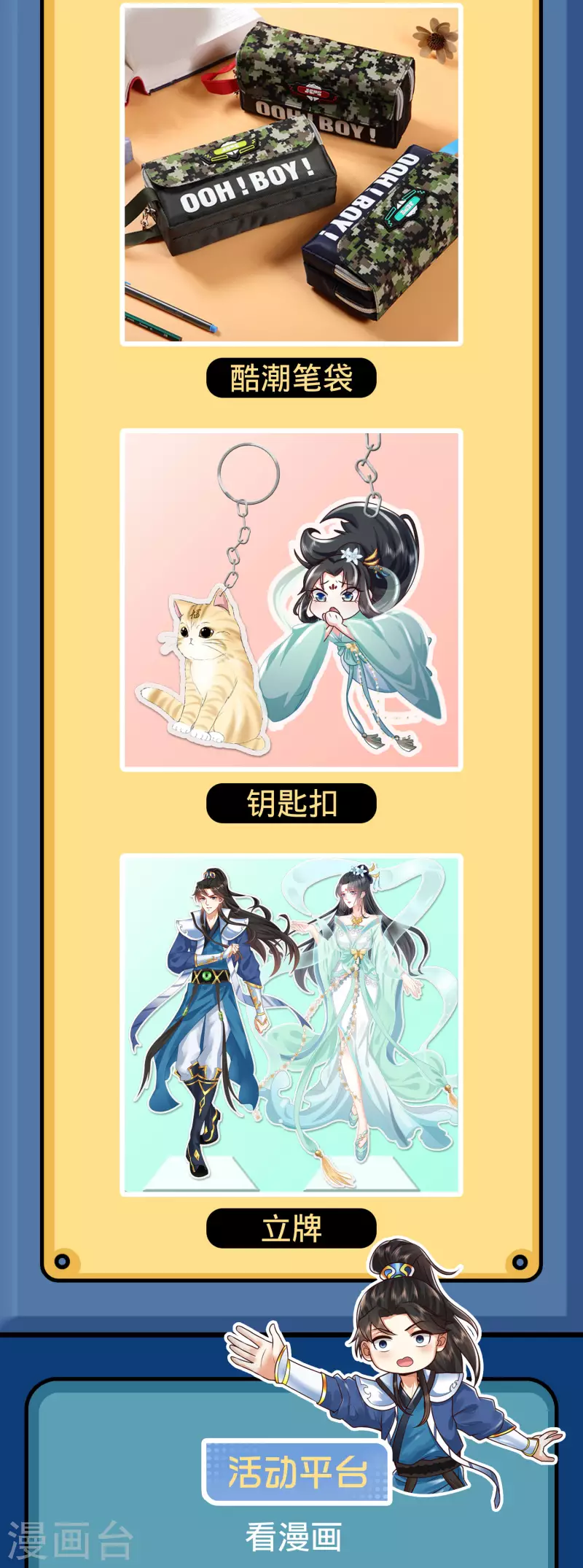 黑科技周边 福利来一套1