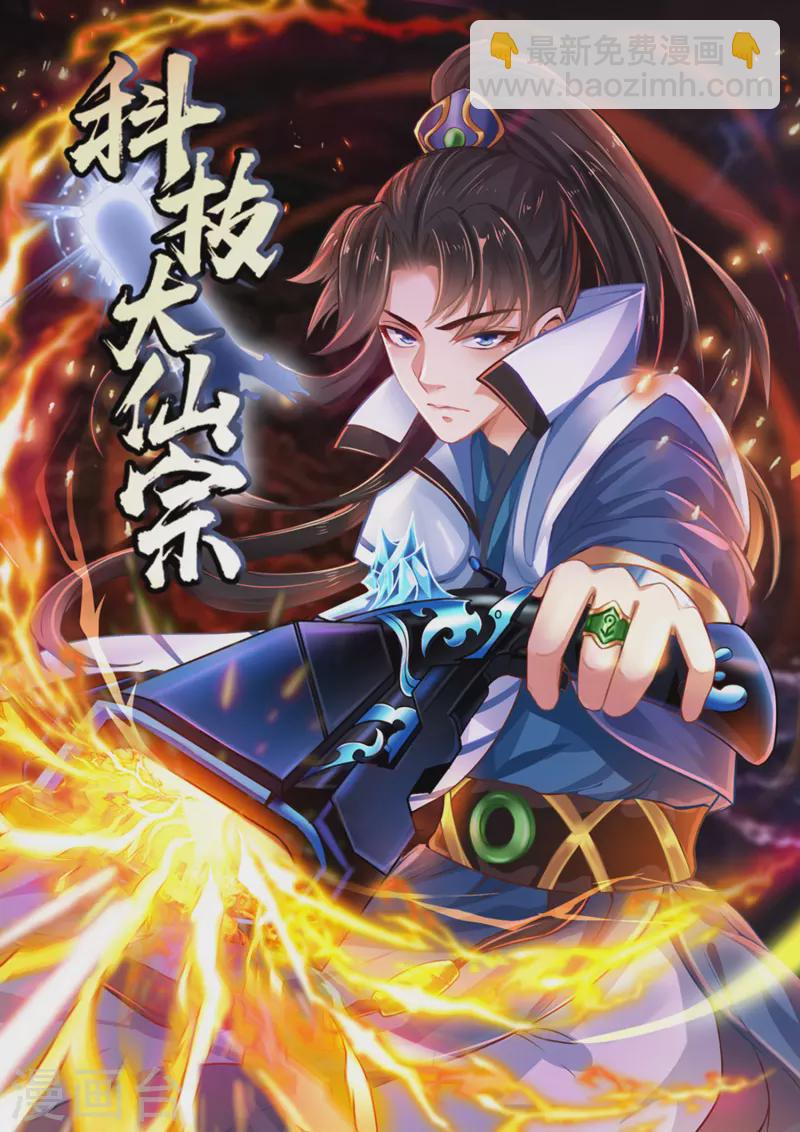 第16话 敌人可真不经打哦1
